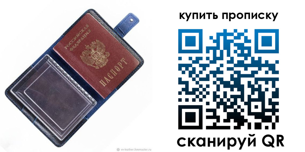 временная регистрация для школы в Ак-Довураке