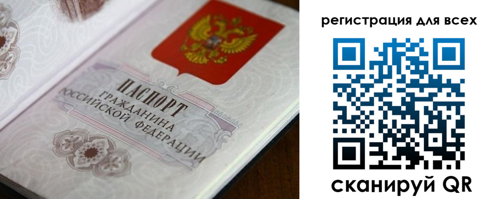 миграционный учет в Ак-Довураке