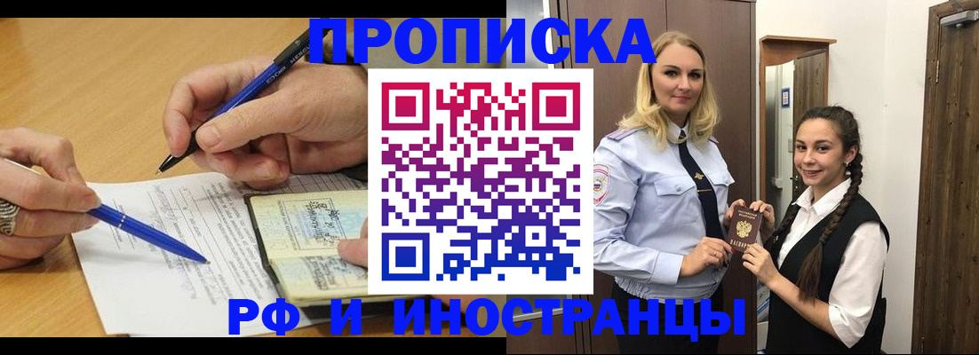 регистрация в Ак-Довураке