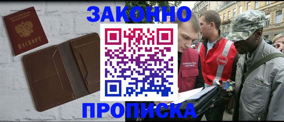 прописка для школы в Ак-Довураке