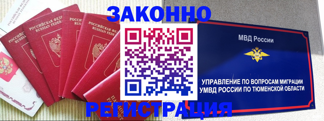 прописка в квартире в Ак-Довураке