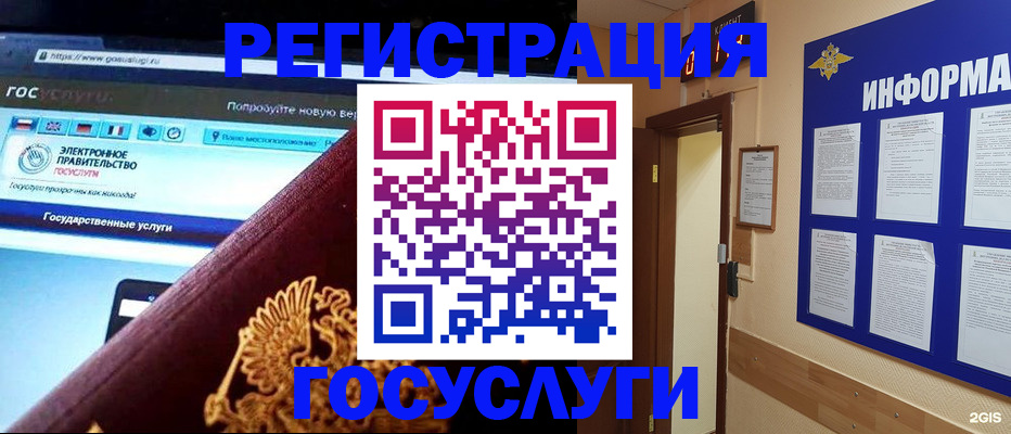 прописка законно в Ак-Довураке