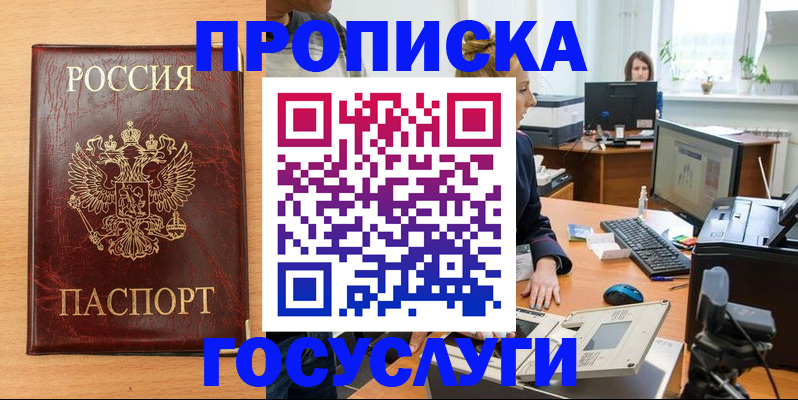 где прописаться в Ак-Довураке