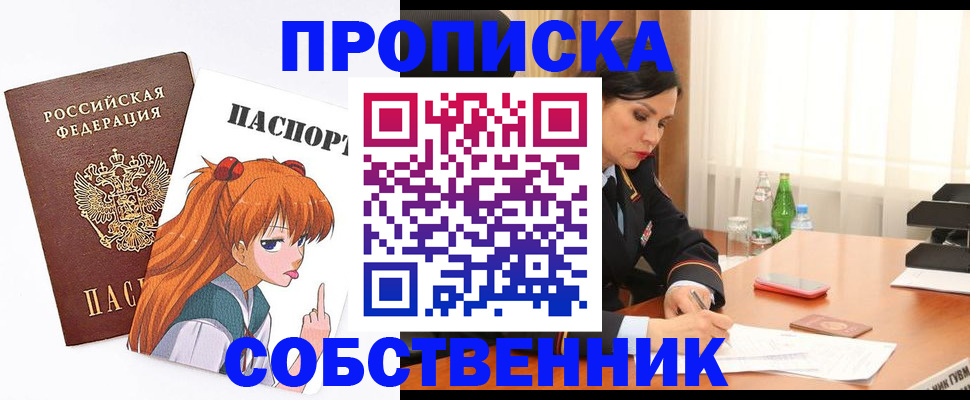 временная регистрация адрес в Ак-Довураке