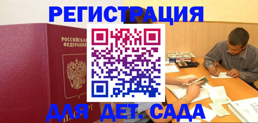 оформление постоянной прописки в Ак-Довураке