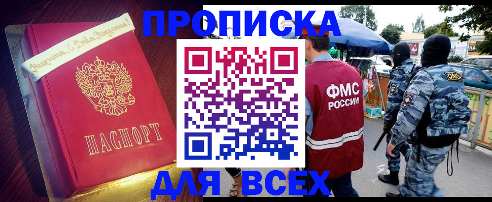 регистрация в школьном районе в Ак-Довураке