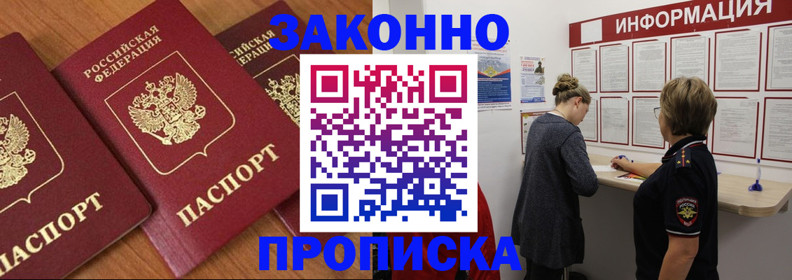 временная регистрация для школы в Ак-Довураке