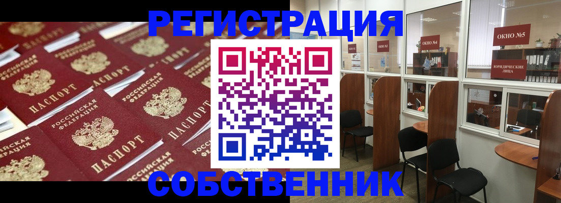 регистрация по РВП с договорными гарантиями в Ак-Довураке